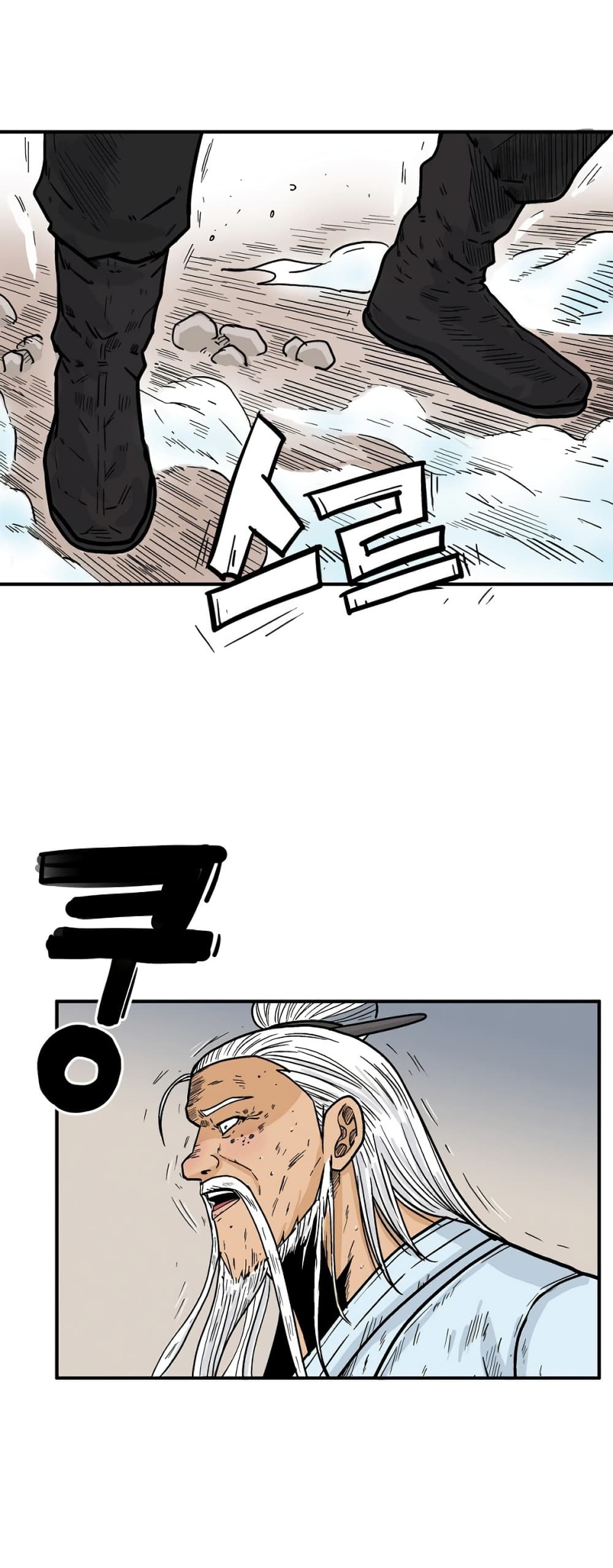 อ่านการ์ตูน Fist Demon Of Mount Hua 117 ภาพที่ 28