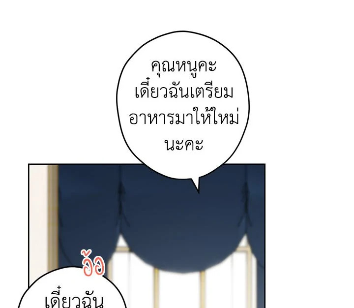 อ่านการ์ตูน Actually I Was the Real One 2 ภาพที่ 58