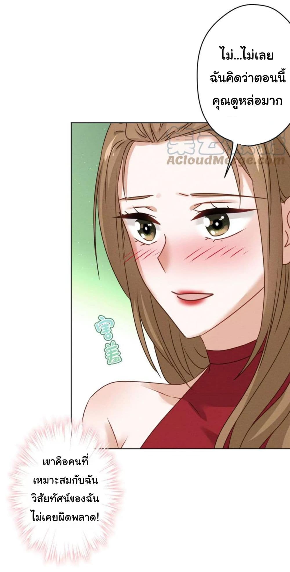 อ่านการ์ตูน Lu Feng is the Best Son-in-law 189 ภาพที่ 6