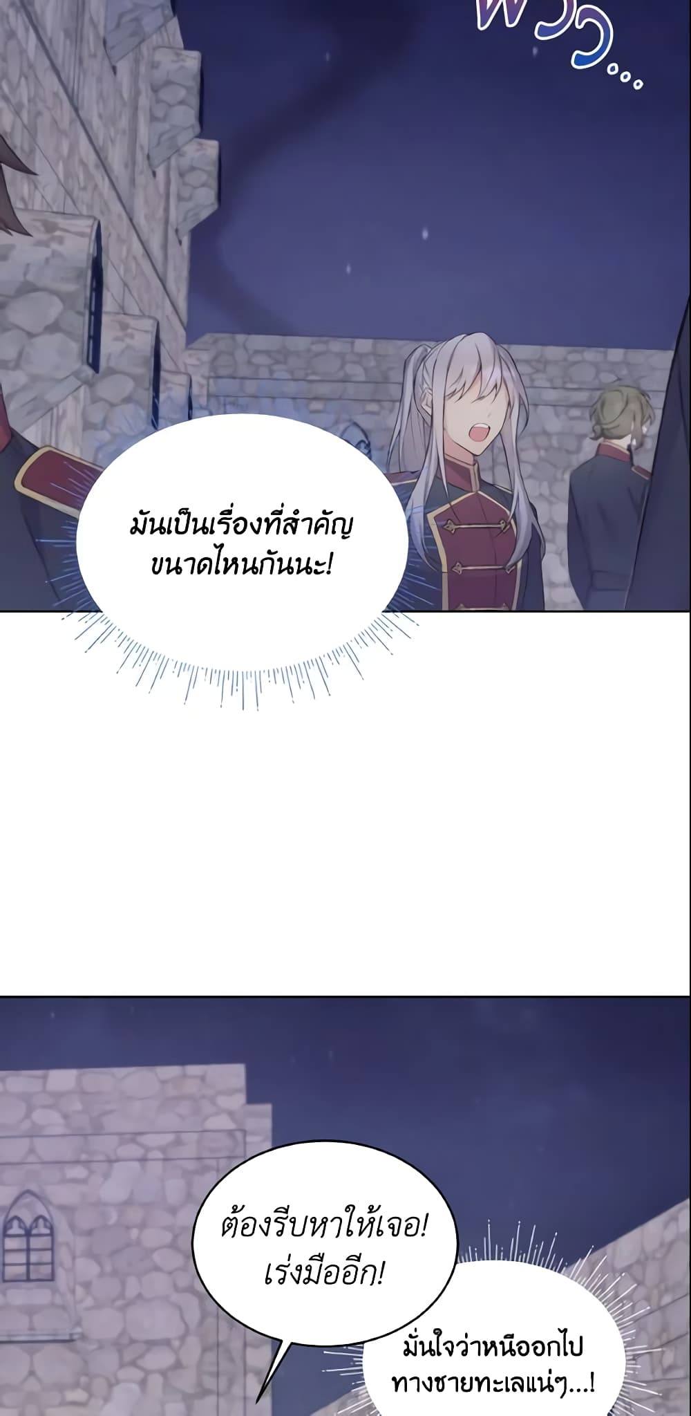 อ่านการ์ตูน May I Kill You, Your Majesty 6 ภาพที่ 52