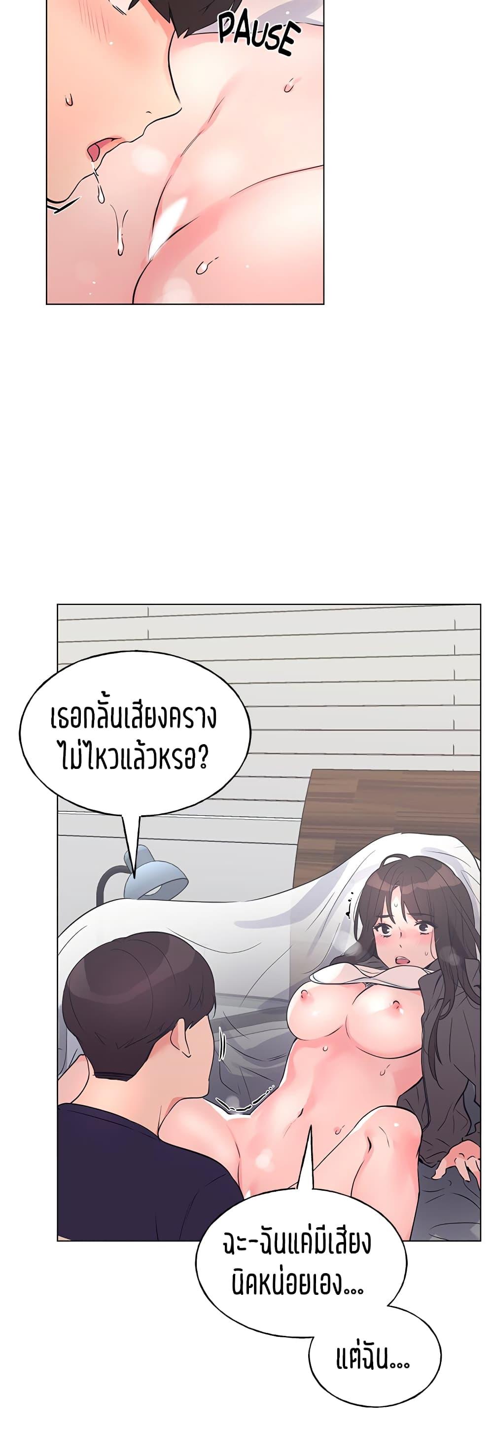 อ่านการ์ตูน Repeater 85 ภาพที่ 27