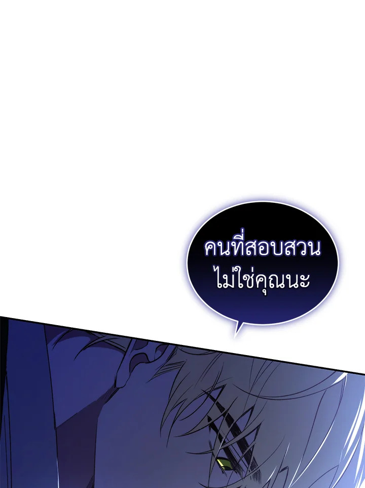 อ่านการ์ตูน Resetting Lady 37 ภาพที่ 63