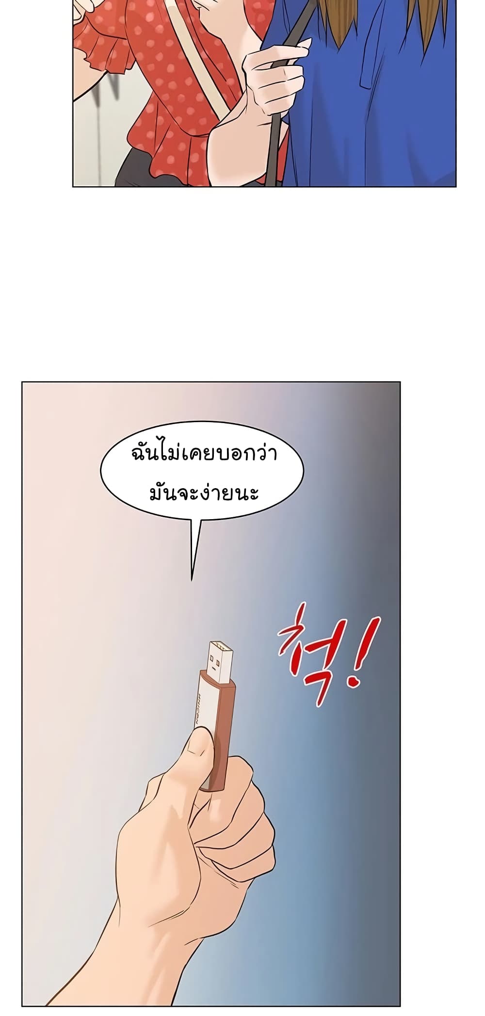 อ่านการ์ตูน From the Grave and Back 63 ภาพที่ 91