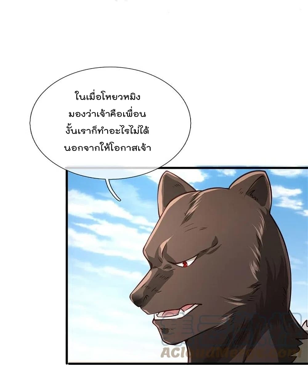 อ่านการ์ตูน I’m The Great Immortal 379 ภาพที่ 24