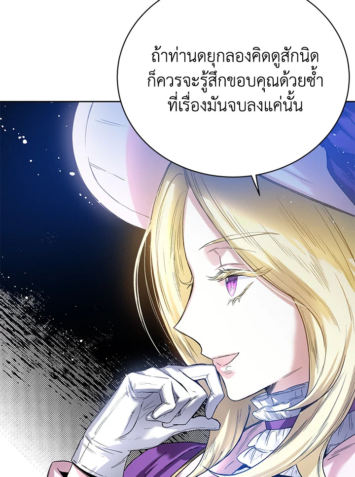 อ่านการ์ตูน Royal Marriage 5 ภาพที่ 78