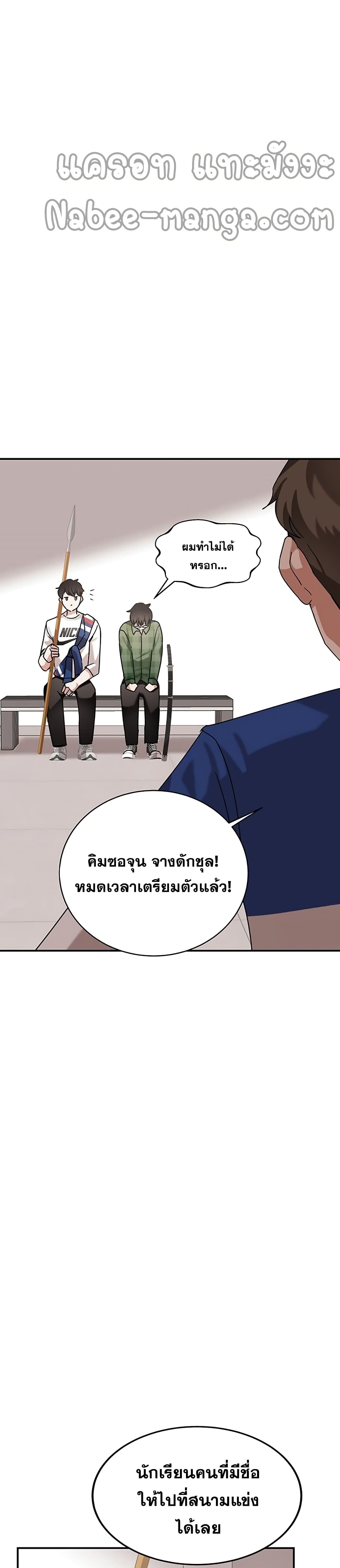 อ่านการ์ตูน Transcension Academy 9 ภาพที่ 31