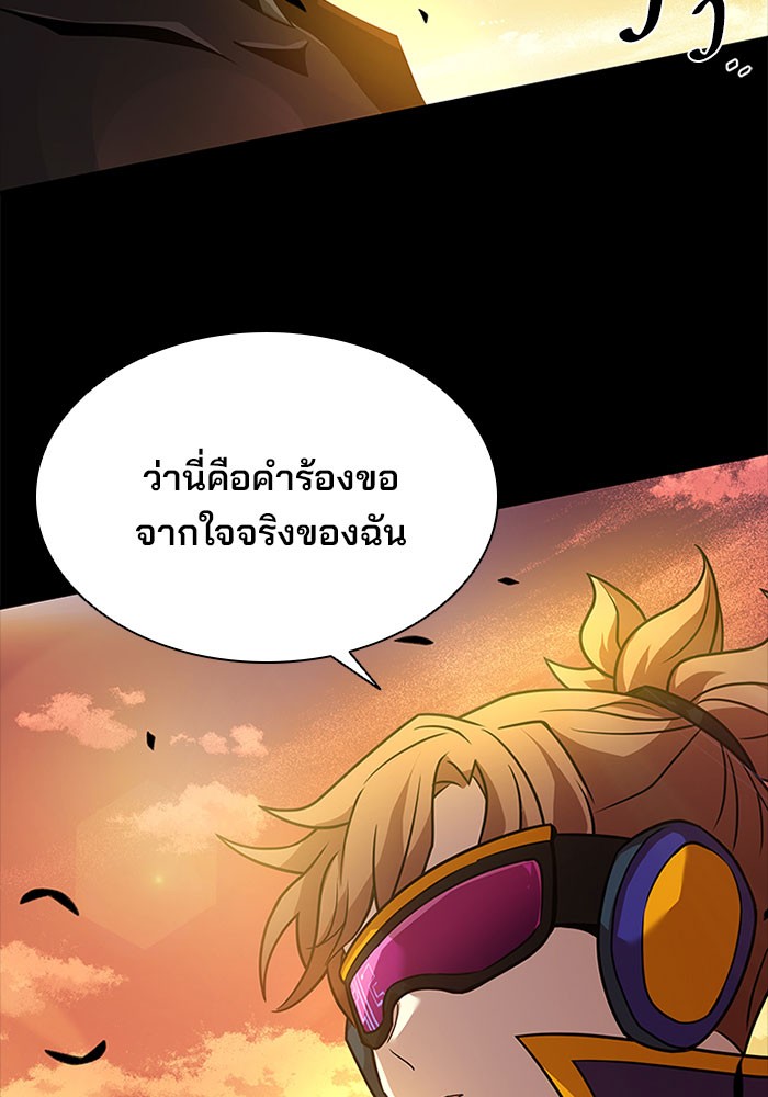 อ่านการ์ตูน Villain to Kill 27 ภาพที่ 75