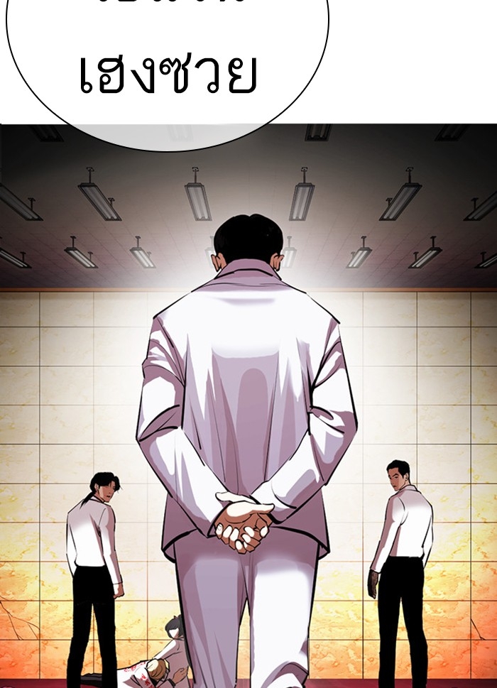 อ่านการ์ตูน Lookism 391 ภาพที่ 194