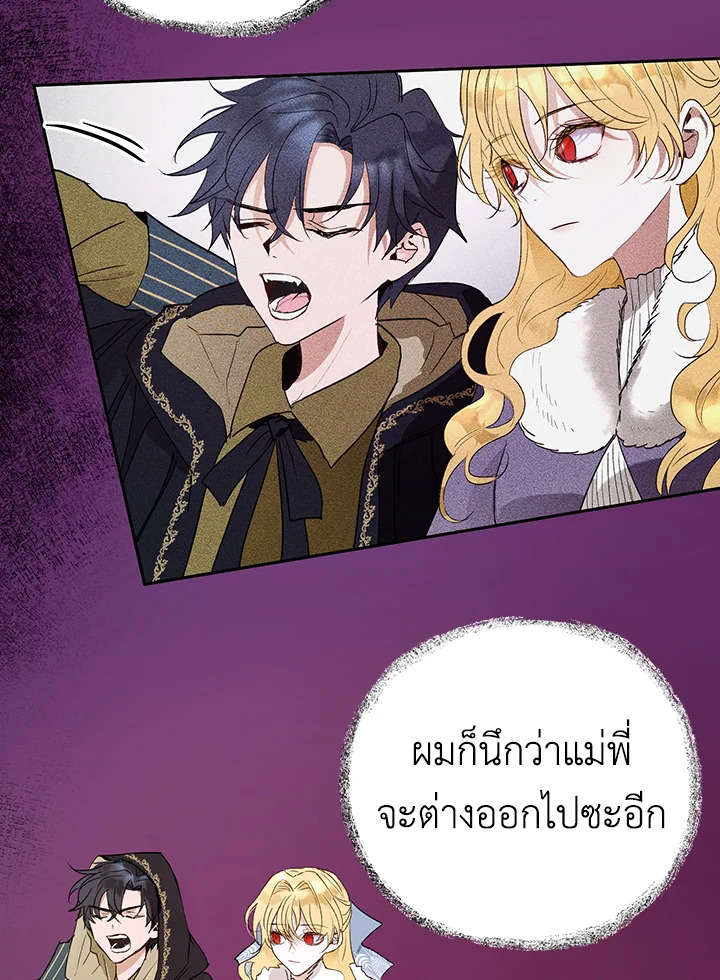 อ่านการ์ตูน The Way to Protect the Female Lead’s Older Brother 19 ภาพที่ 8