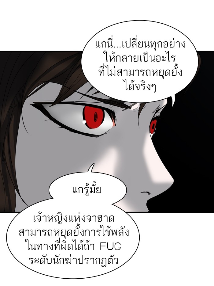 อ่านการ์ตูน Tower of God 268 ภาพที่ 103