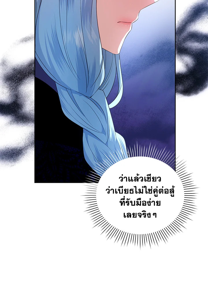 อ่านการ์ตูน Helena: Master of the Guardian Stone 11 ภาพที่ 84