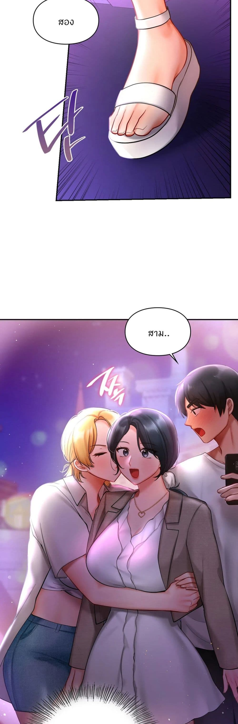 อ่านการ์ตูน Love Theme Park 17 ภาพที่ 39