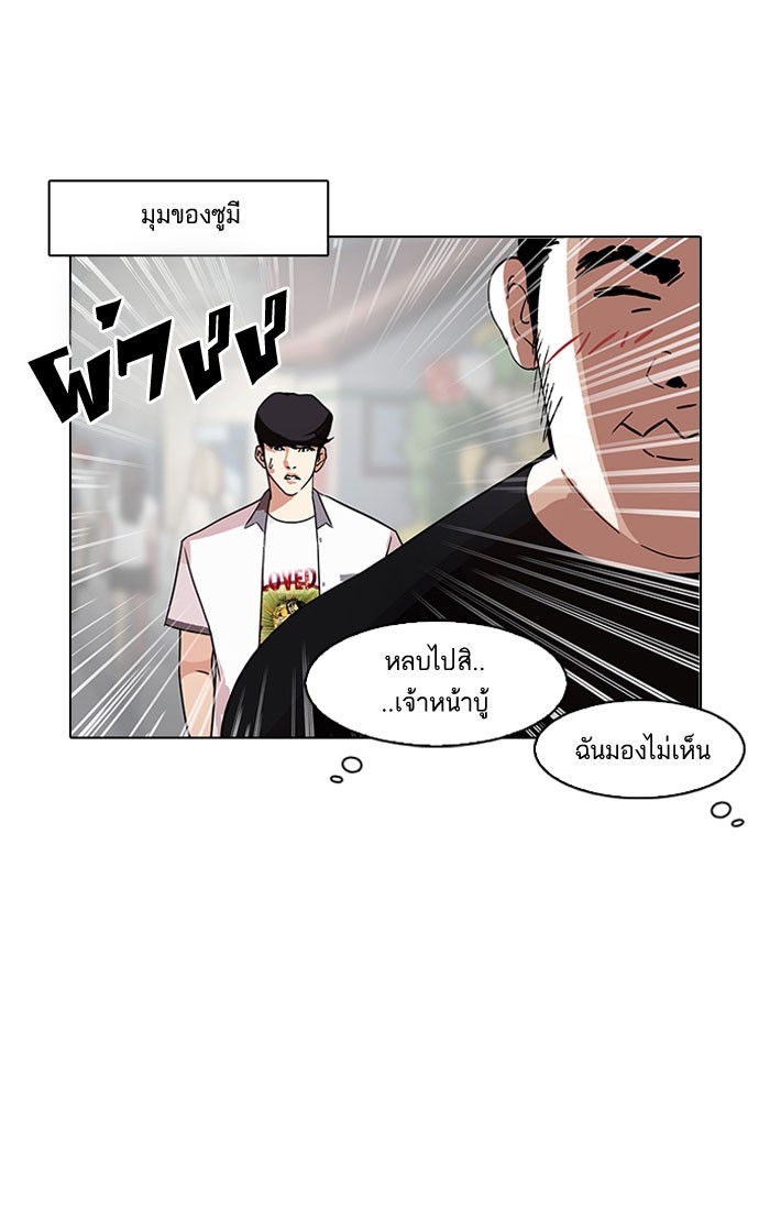 อ่านการ์ตูน Lookism 140 ภาพที่ 88