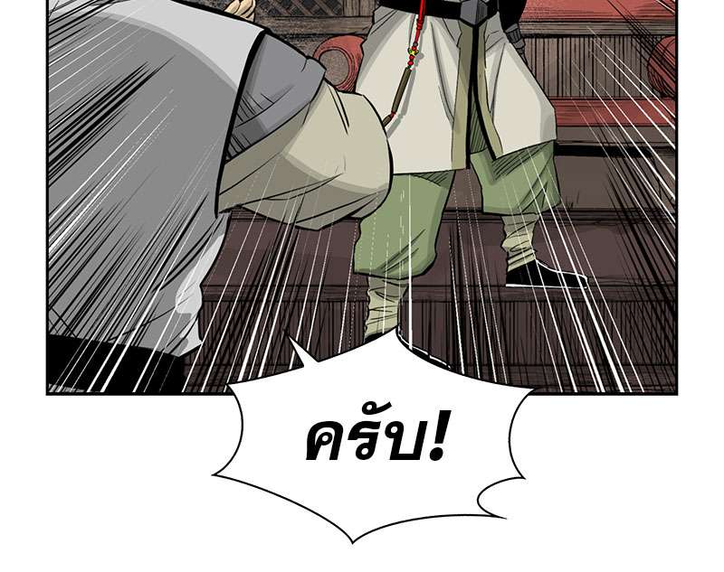 อ่านการ์ตูน Record of the War God 48 ภาพที่ 24