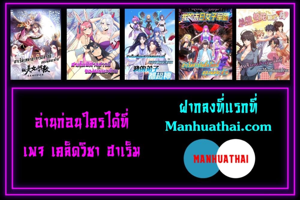 อ่านการ์ตูน 99 Ways to Become Heroes by Beauty Master 128 ภาพที่ 14