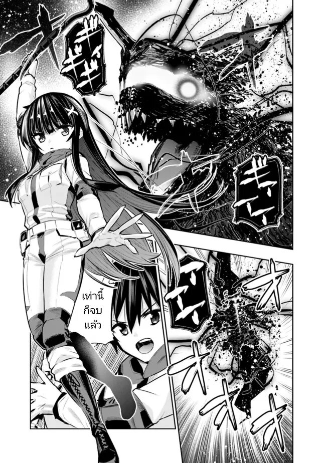 อ่านการ์ตูน Chikashitsu Dungeon: Binbou Kyoudai wa Goraku o Motomete Saikyou e 27 ภาพที่ 19