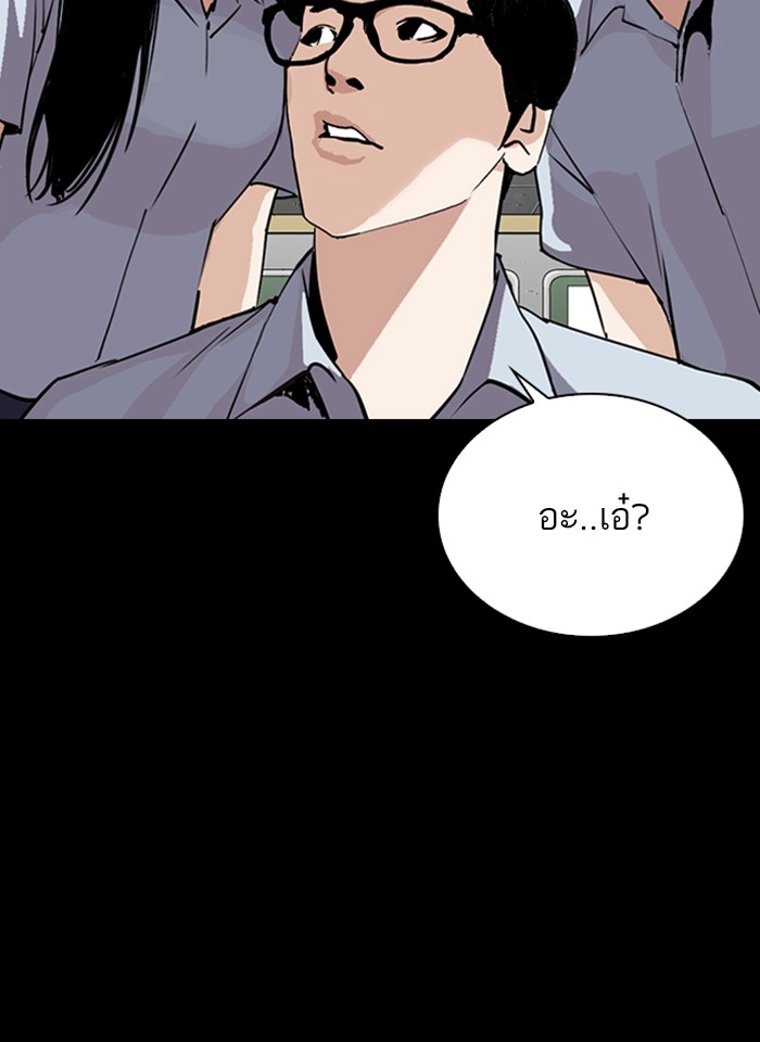 อ่านการ์ตูน Lookism 281 ภาพที่ 37