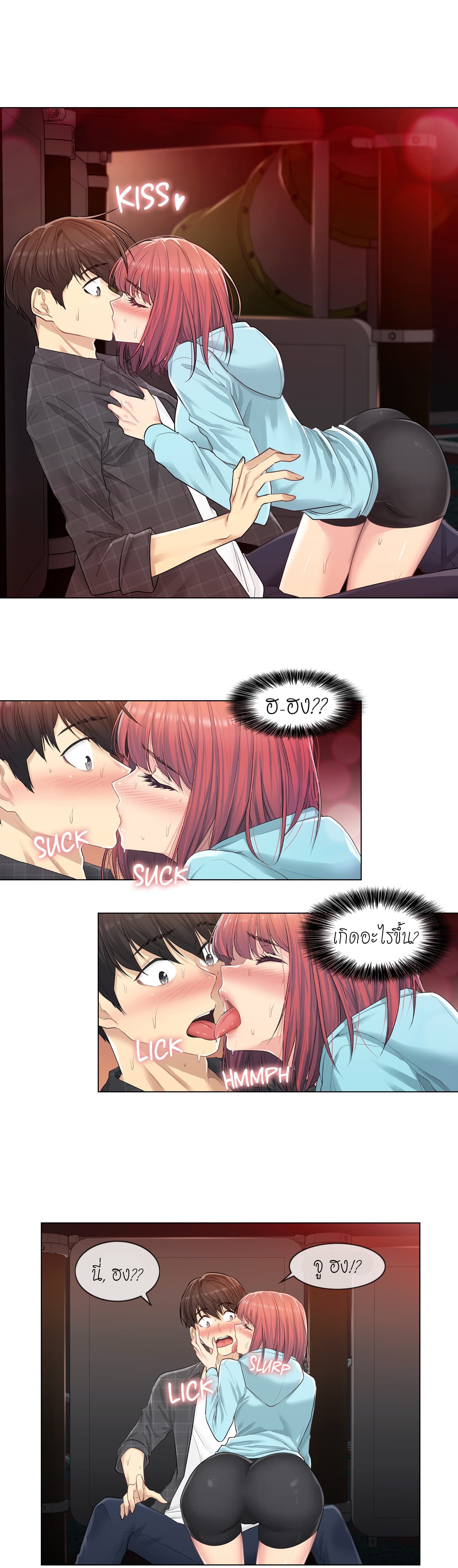 อ่านการ์ตูน Touch To Unlock 2 ภาพที่ 15