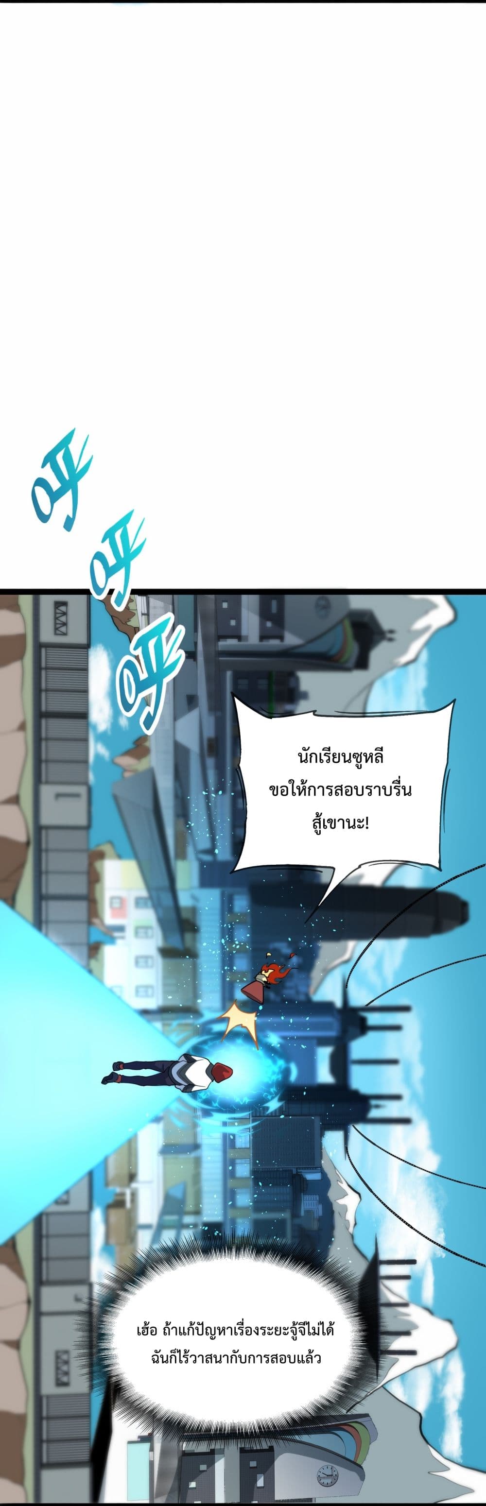 อ่านการ์ตูน Ten Thousand Layers Of Qi Refining 1 ภาพที่ 93