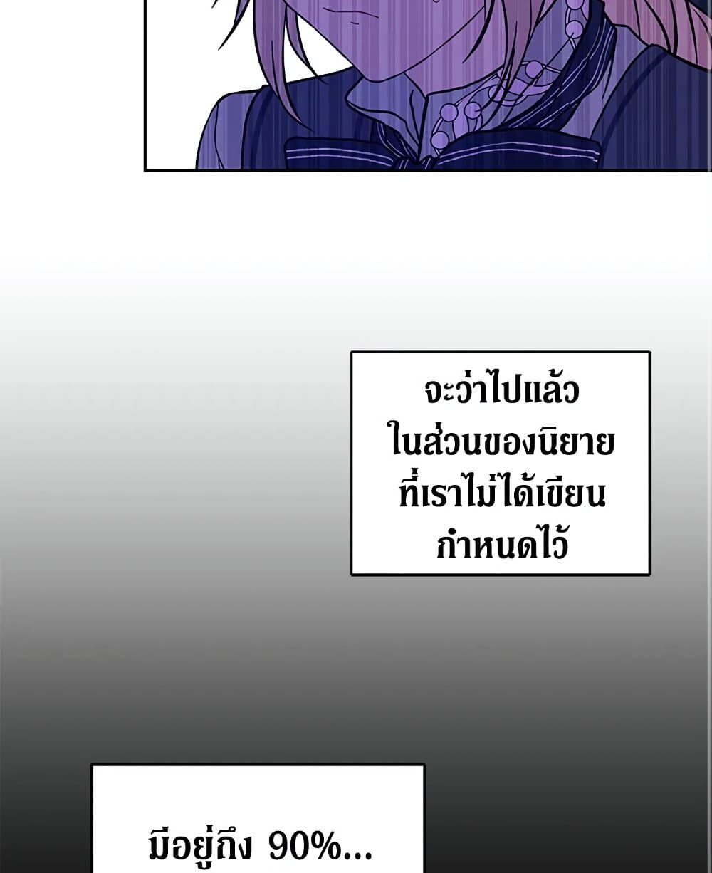 อ่านการ์ตูน The Viridescent Crown 13 ภาพที่ 26