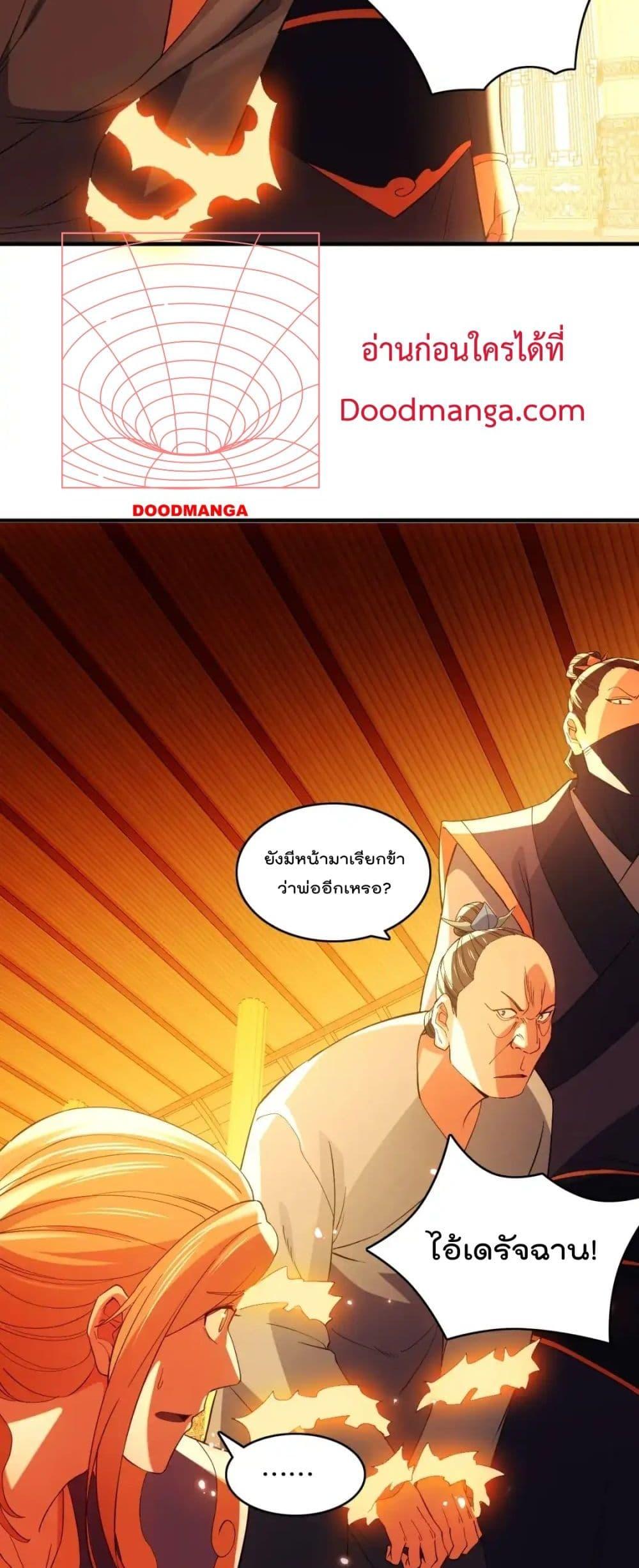 อ่านการ์ตูน If I die, I’ll be invincible 143 ภาพที่ 10