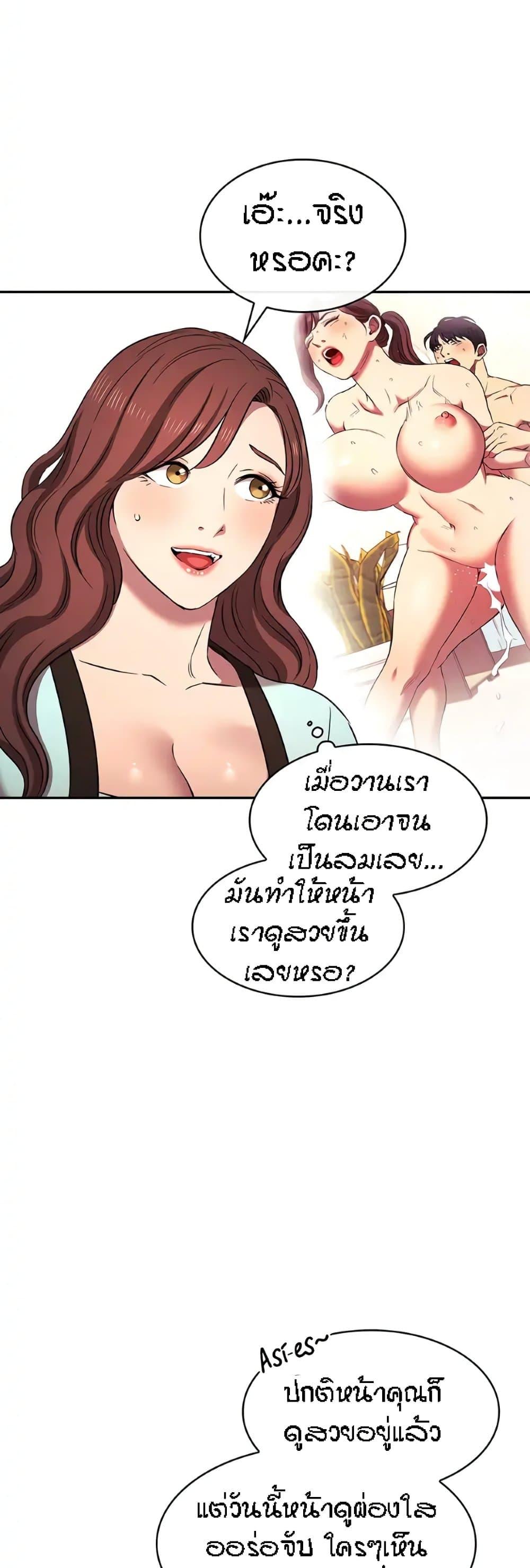 อ่านการ์ตูน Mother Hunting 94 ภาพที่ 3