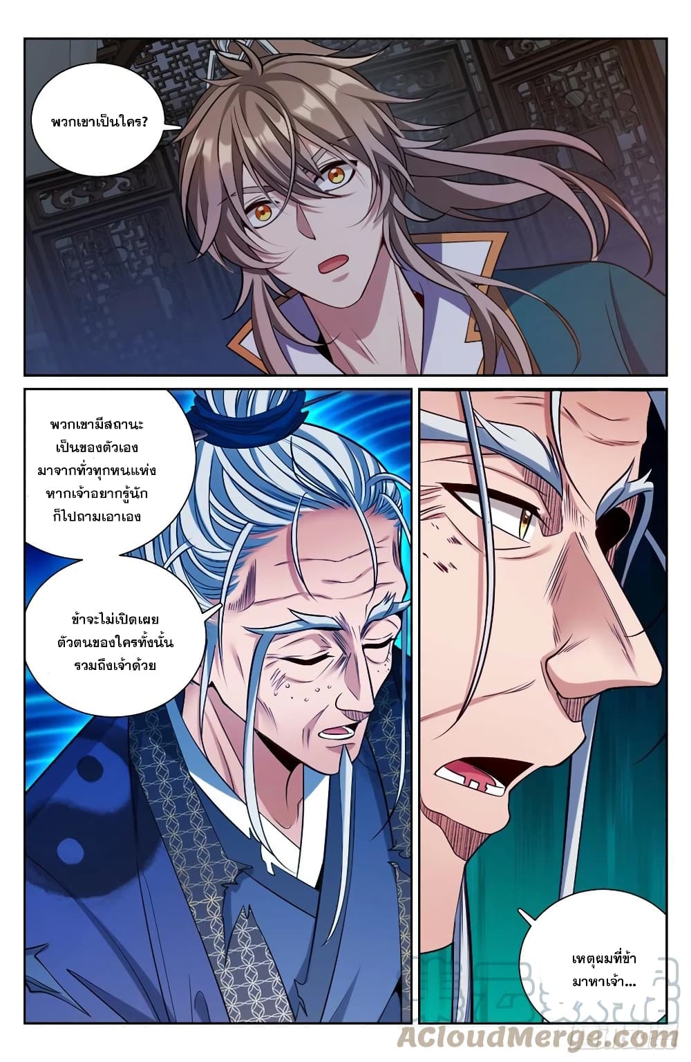 อ่านการ์ตูน Nightwatcher 100 ภาพที่ 5