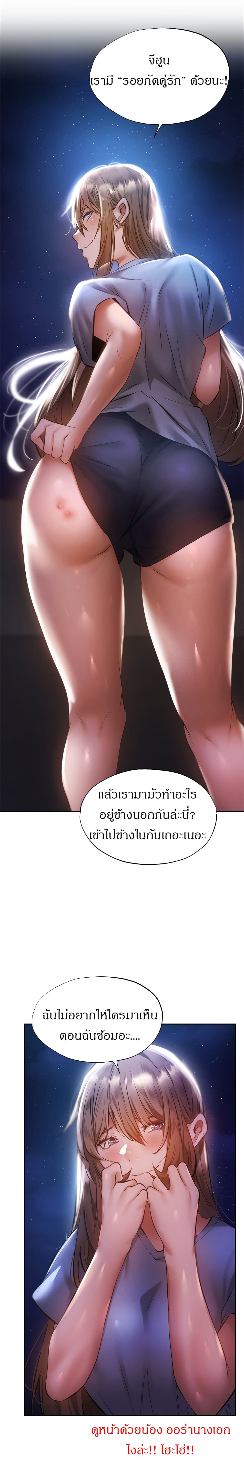 อ่านการ์ตูน Is There an Empty Room? 48 ภาพที่ 18