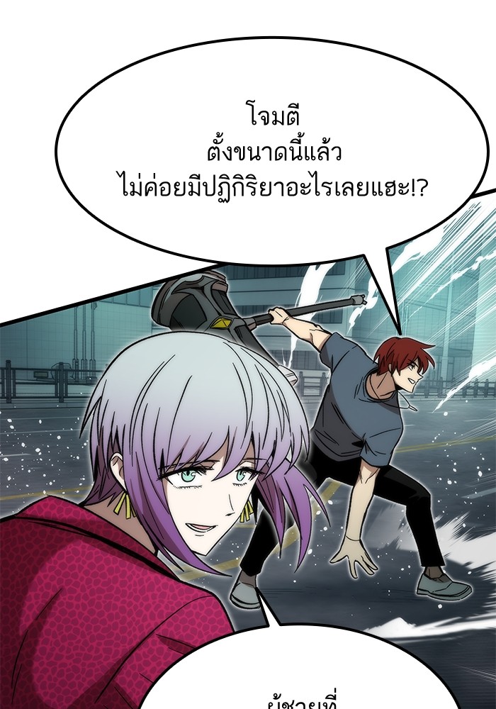 อ่านการ์ตูน Ultra Alter 52 ภาพที่ 27