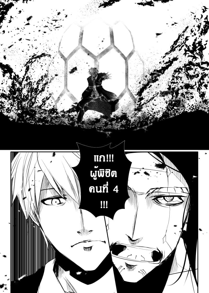 อ่านการ์ตูน Path A waY 153 ภาพที่ 13