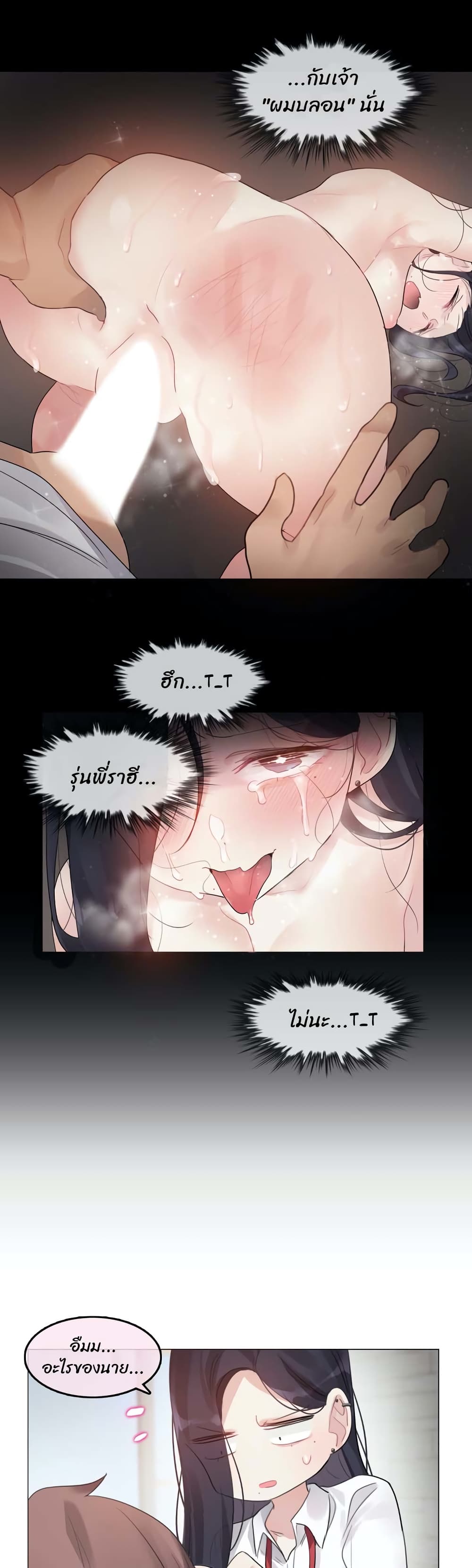 อ่านการ์ตูน A Pervert’s Daily Life 99 ภาพที่ 21