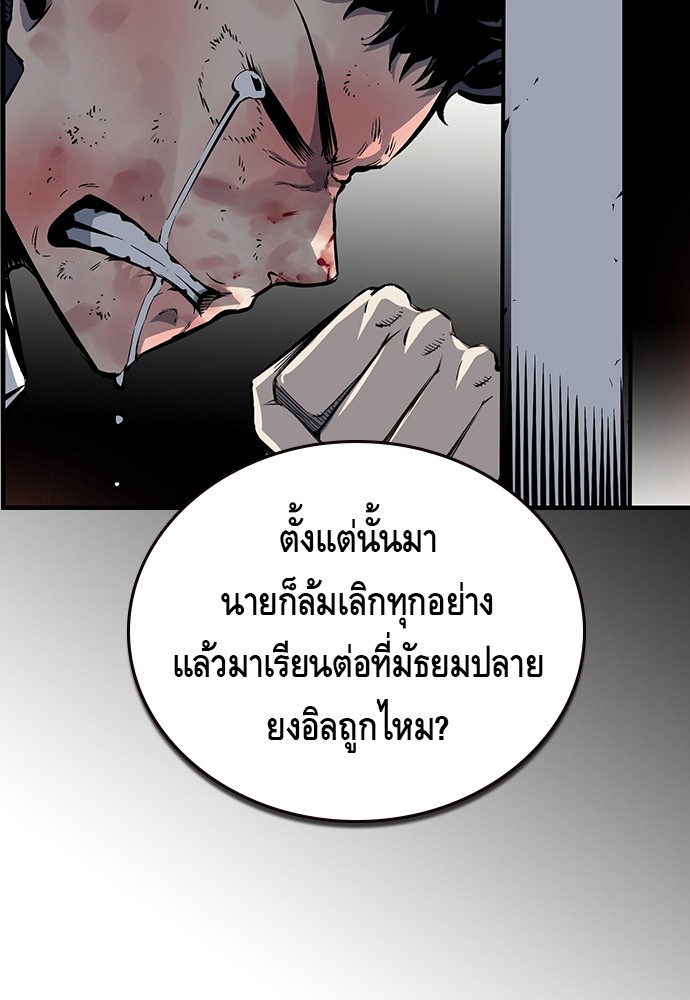 อ่านการ์ตูน King Game 10 ภาพที่ 94