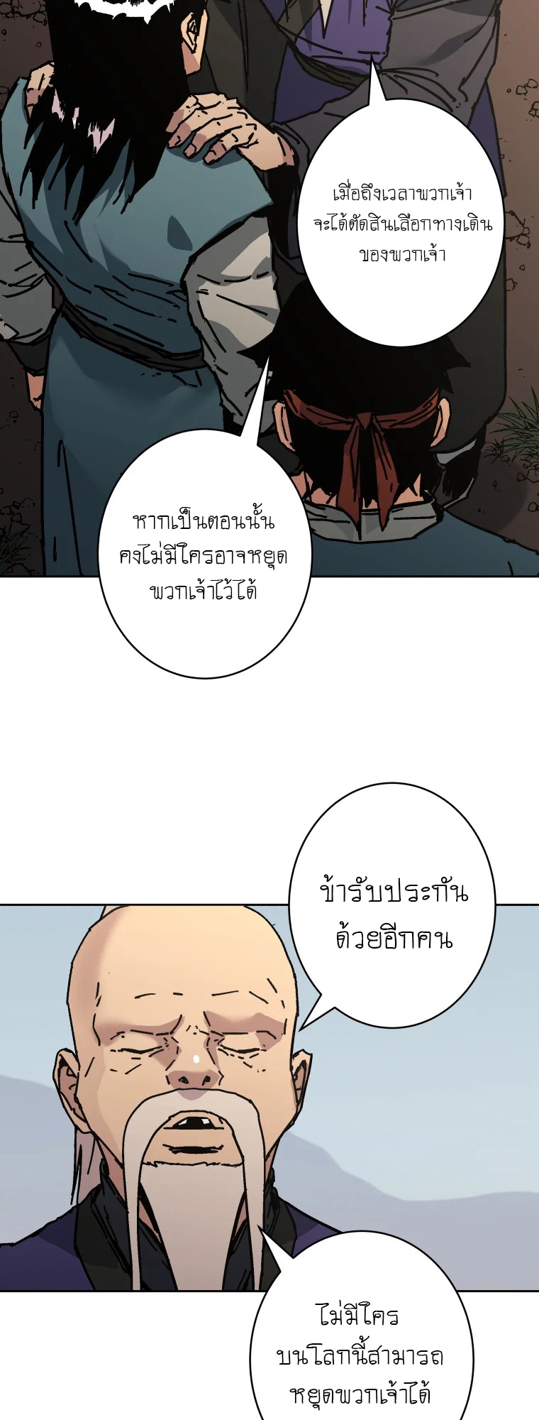 อ่านการ์ตูน Peerless Dad 280 ภาพที่ 25