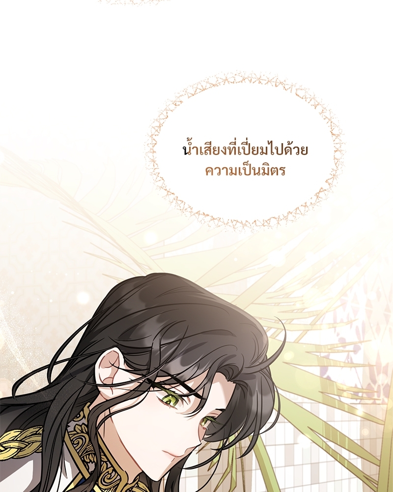 อ่านการ์ตูน Shadowless Night 22 ภาพที่ 11