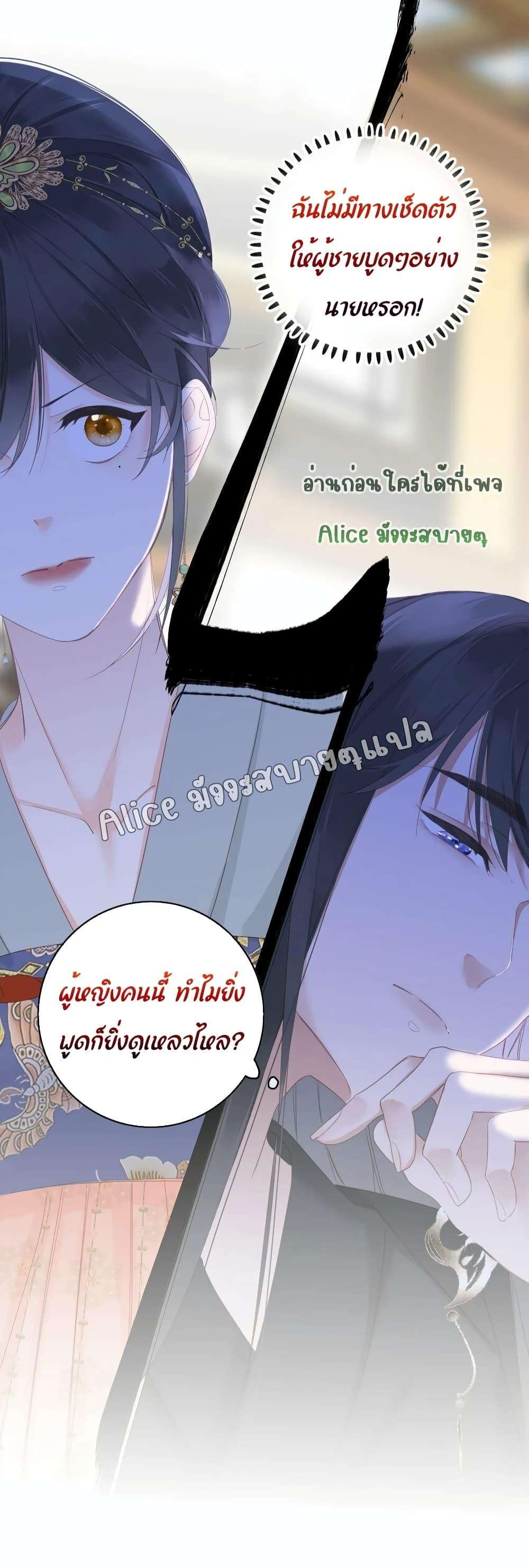 อ่านการ์ตูน The Prince Is Convinced That I Am Addicted to Loving Him 6 ภาพที่ 35