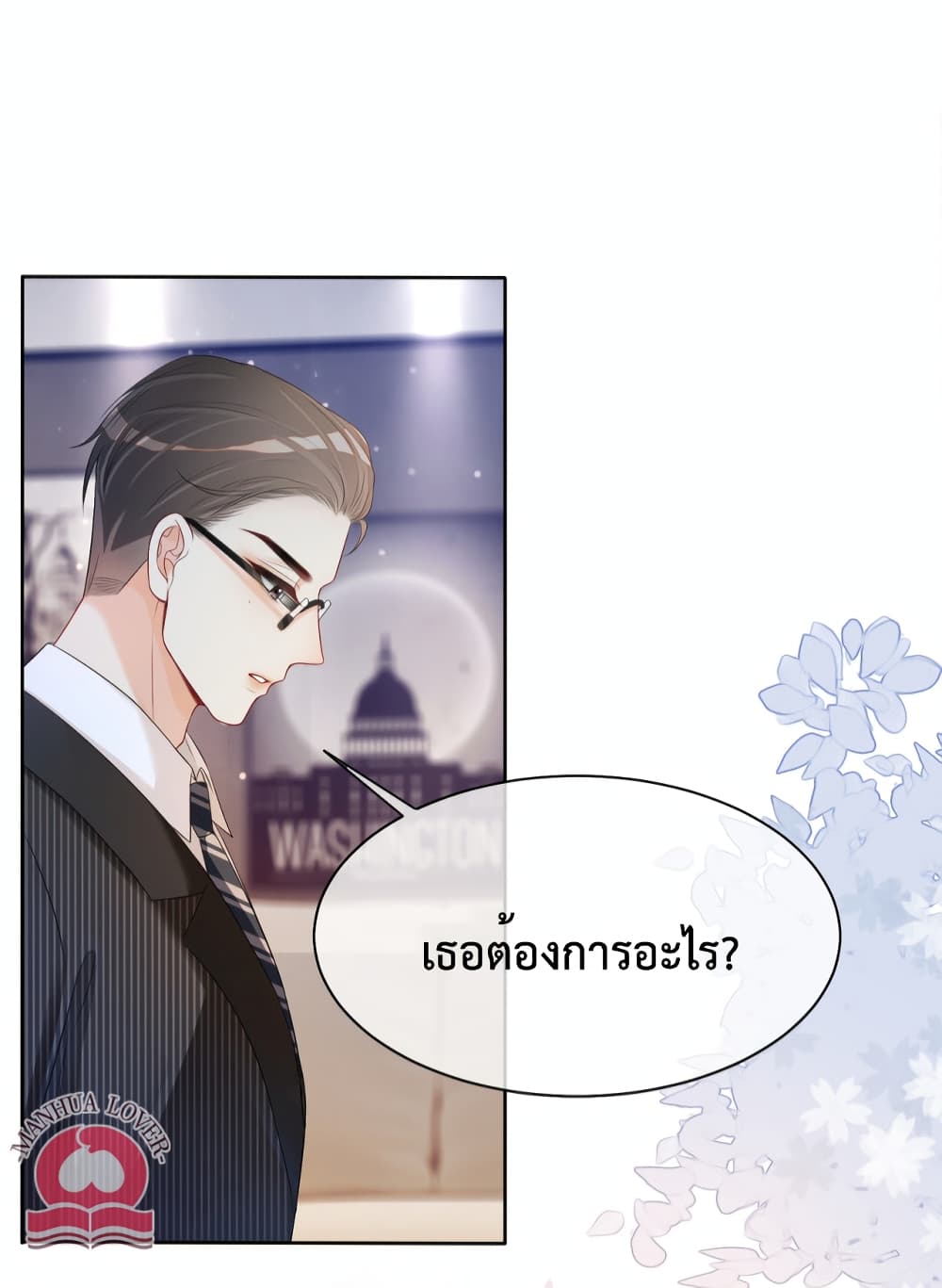 อ่านการ์ตูน Be Jealous 22 ภาพที่ 47