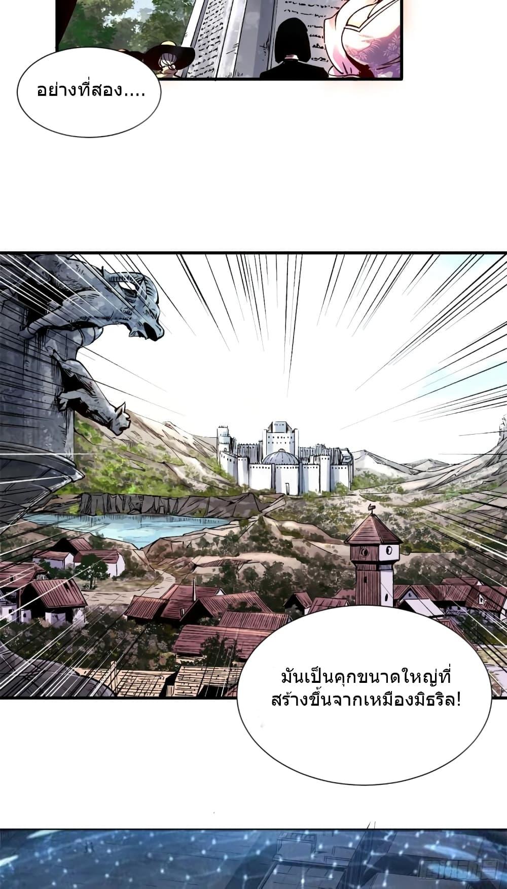 อ่านการ์ตูน The Warden Who Guards the Witches 1 ภาพที่ 6