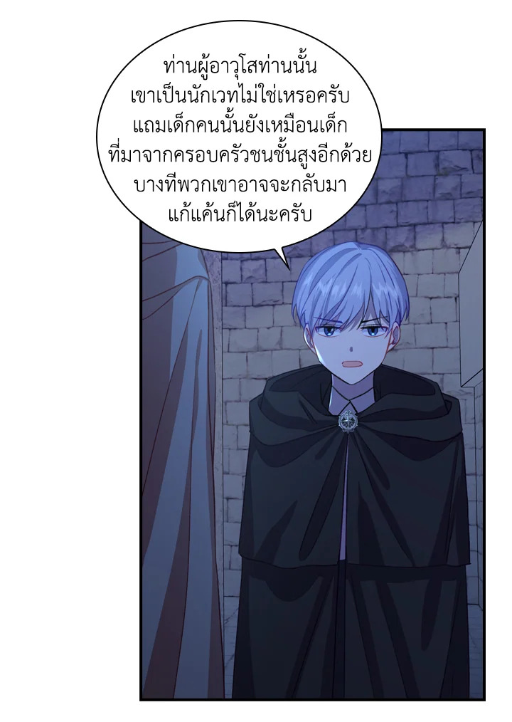 อ่านการ์ตูน The Beloved Little Princess 45 ภาพที่ 21