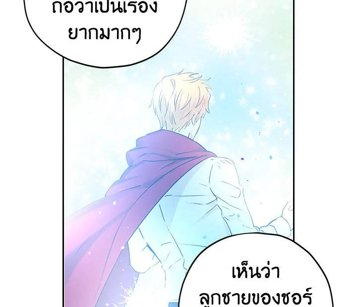 อ่านการ์ตูน Actually, I Was the Real One 15 ภาพที่ 40