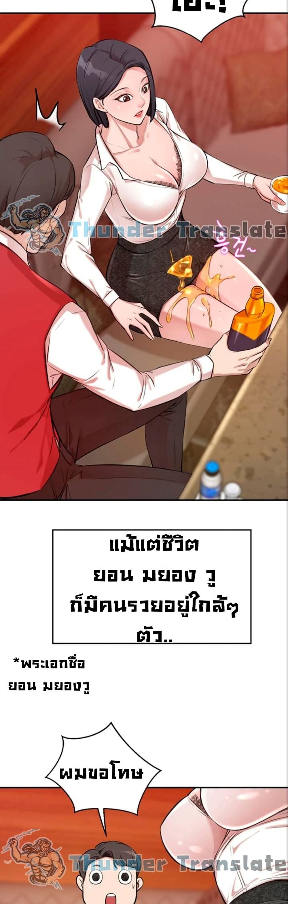 อ่านการ์ตูน A Rich Laddy 1 ภาพที่ 45