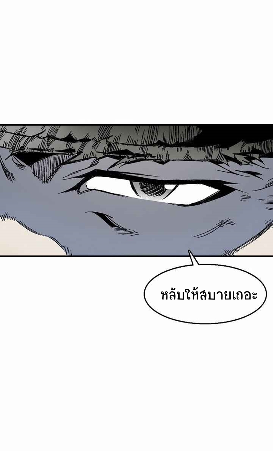 อ่านการ์ตูน Memoir Of The King Of War 48 ภาพที่ 55