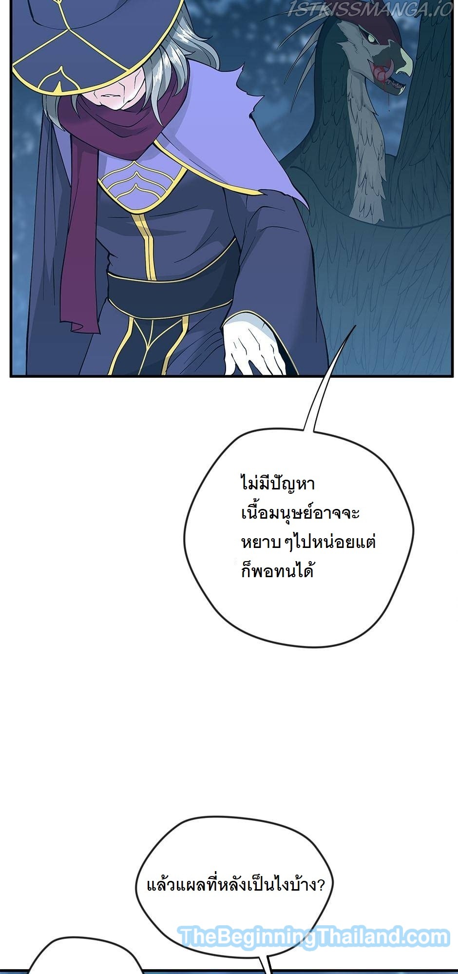 อ่านการ์ตูน The Beginning After The End 125 ภาพที่ 100