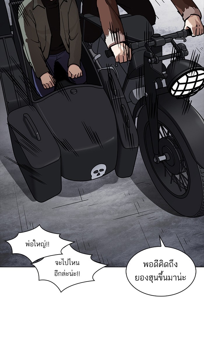 อ่านการ์ตูน Lookism 224 ภาพที่ 33