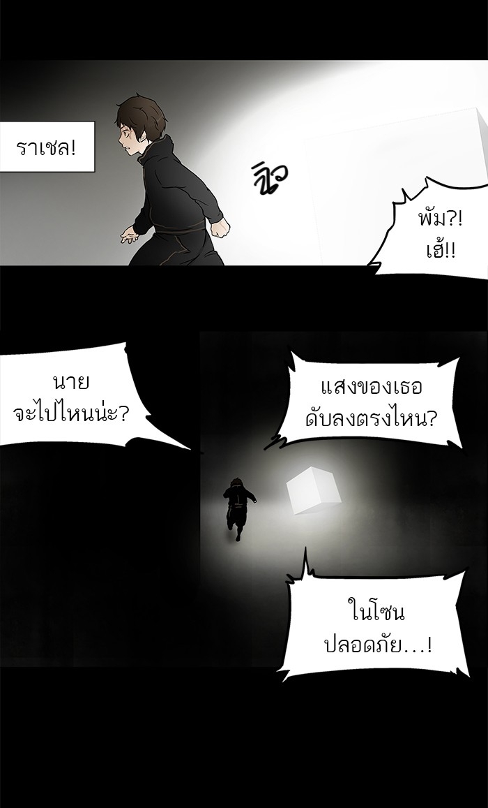 อ่านการ์ตูน Tower of God 48 ภาพที่ 32