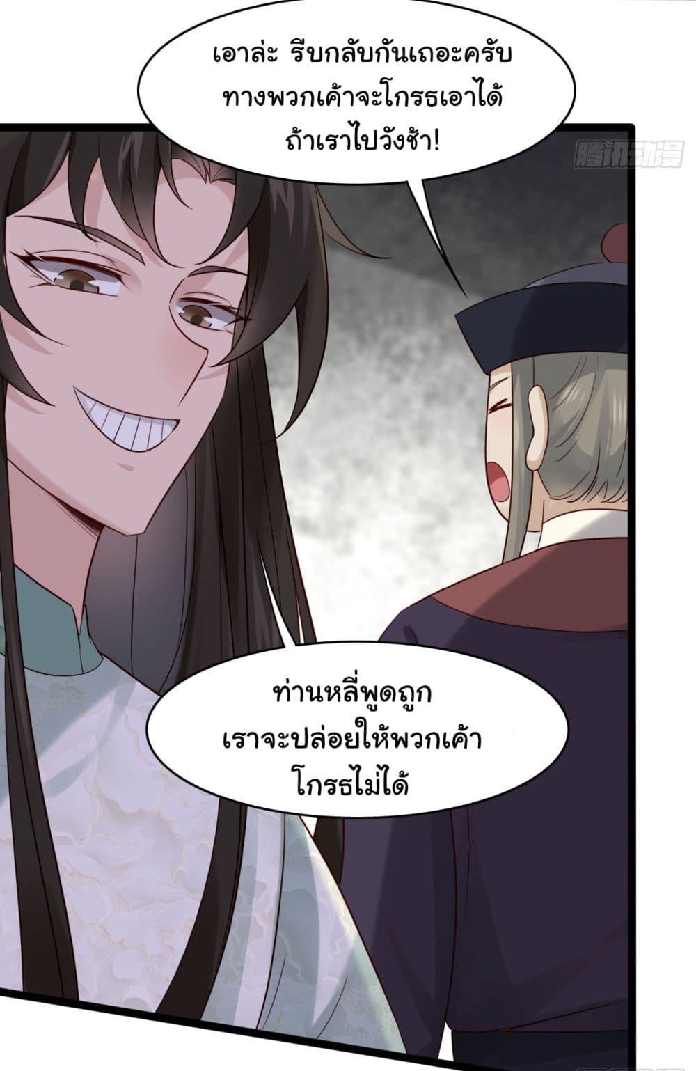 อ่านการ์ตูน SystemOP 14 ภาพที่ 32