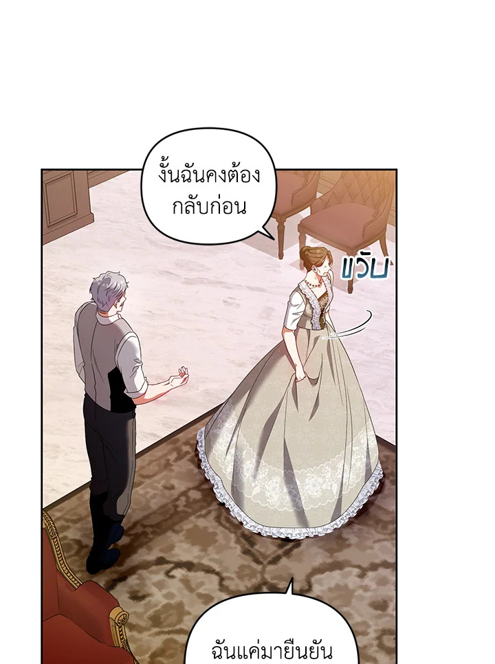 อ่านการ์ตูน Helena: Master of the Guardian Stone 48 ภาพที่ 59