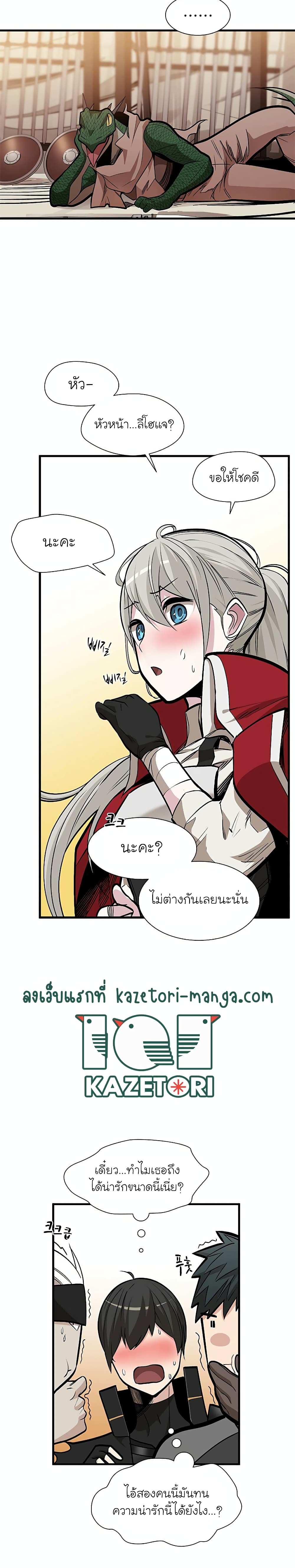 อ่านการ์ตูน The Tutorial is Too Hard 62 ภาพที่ 7