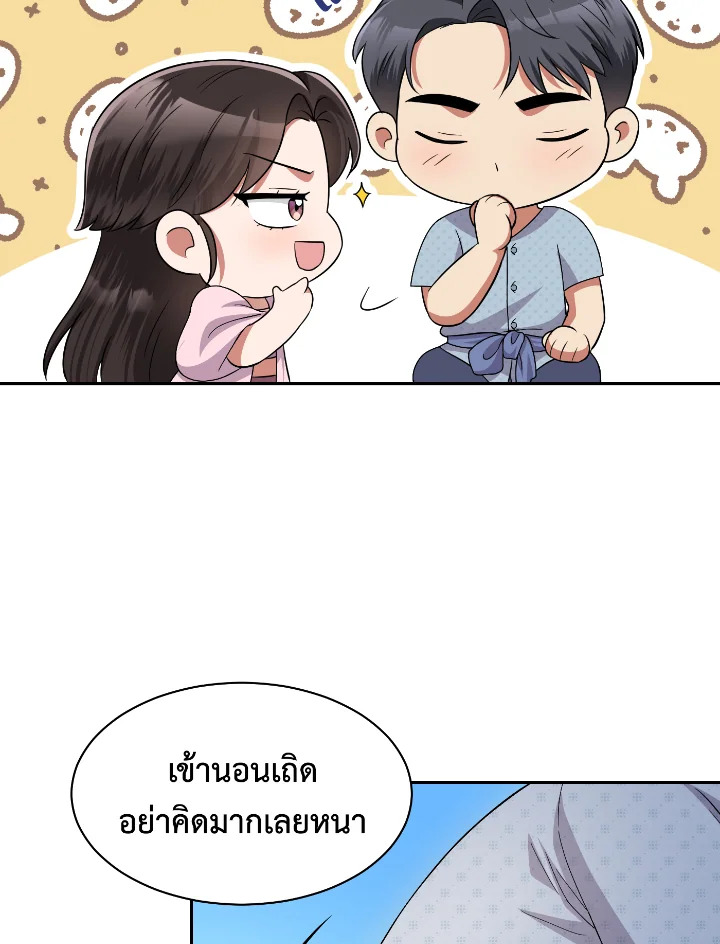 อ่านการ์ตูน บุพเพสันนิวาส 46 ภาพที่ 24