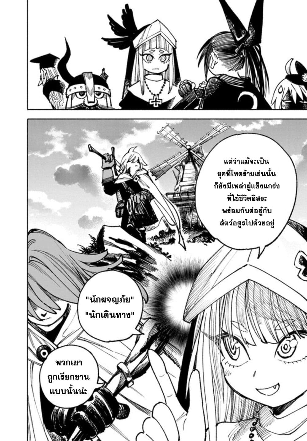 อ่านการ์ตูน Samurai in Another World 11 ภาพที่ 8