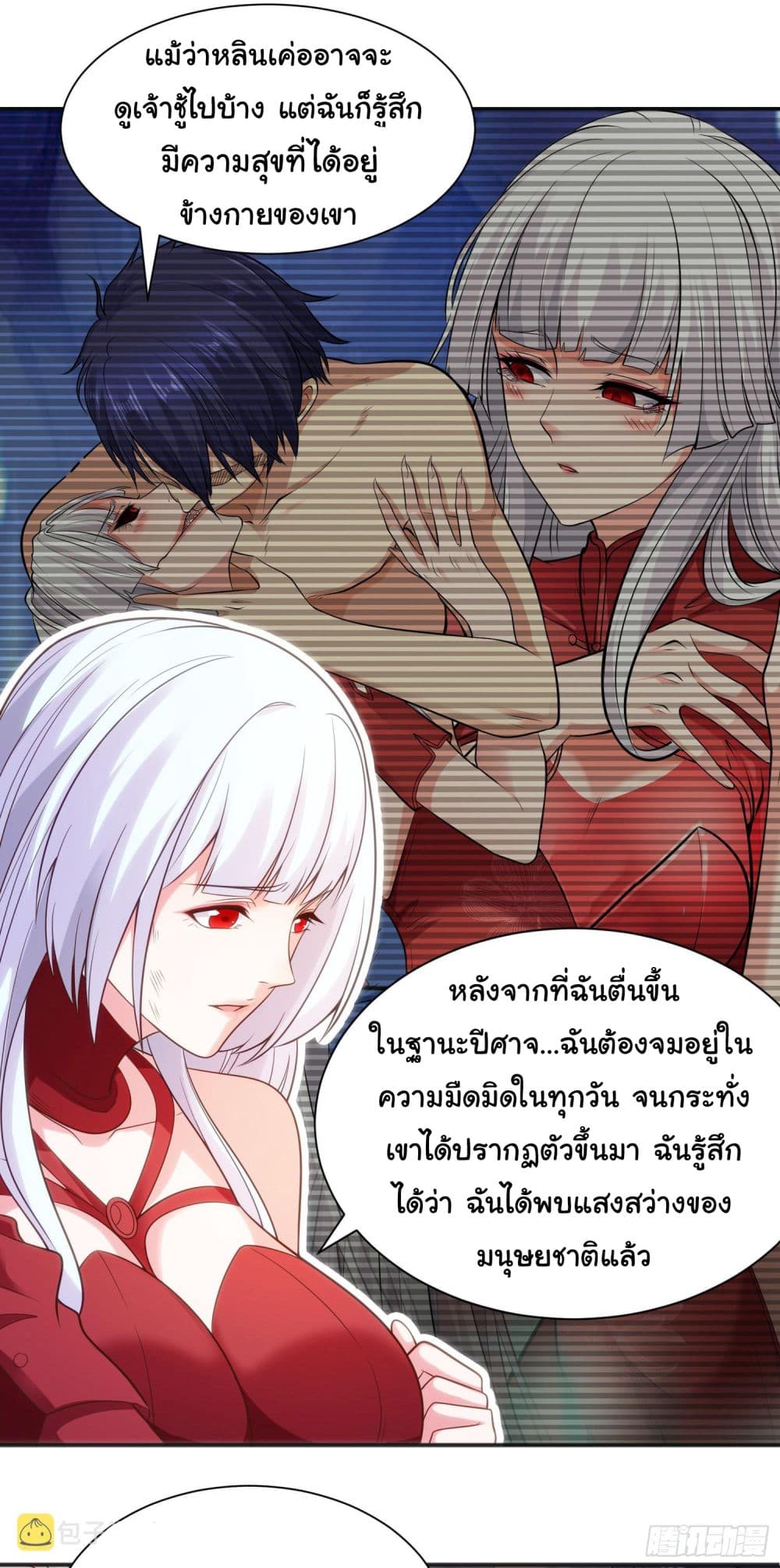 อ่านการ์ตูน Awakening SSS-Rank Skill After A Kiss 86 ภาพที่ 31